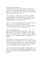 최신 국제정치 환경 변화로 본 미국과 중국의 갈등 원인 분석-18