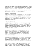 최신 국제정치 환경 변화로 본 미국과 중국의 갈등 원인 분석-19