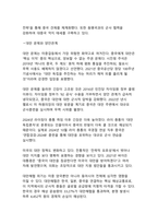 최신 국제정치 환경 변화로 본 미국과 중국의 갈등 원인 분석-20