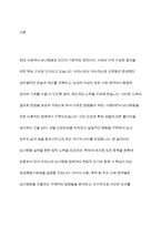 우리나라 남녀평등 관련 법령의 체계에 관하여 간략히 서술하시오-2