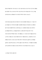 우리나라 남녀평등 관련 법령의 체계에 관하여 간략히 서술하시오-4