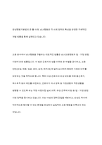우리나라 남녀평등 관련 법령의 체계에 관하여 간략히 서술하시오-5