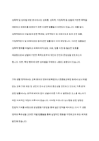 우리나라 남녀평등 관련 법령의 체계에 관하여 간략히 서술하시오-6