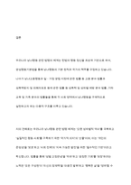 우리나라 남녀평등 관련 법령의 체계에 관하여 간략히 서술하시오-7