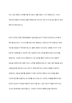 우리나라 남녀평등 관련 법령의 체계에 관하여 간략히 서술하시오-8