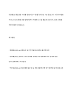 우리나라 남녀평등 관련 법령의 체계에 관하여 간략히 서술하시오-9