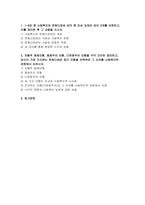 2025년 2학기 1-6강 중 사회복지와문화다양성 강의 중 인상 깊었던 강의 3개를 선정하고, 이를 정리한 후 그 내용을 쓰시오 차별적 배제모형, 동화주의 모형, 다문화주의 모형을 각각 간단히 정의하고, 당신이 가장 지지하는 문화다양성 접근 모형을 선택하여 그 이유를 사회복지적 관점에서 논하시오-2