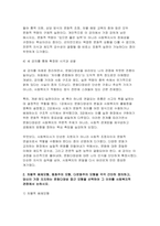 2025년 2학기 1-6강 중 사회복지와문화다양성 강의 중 인상 깊었던 강의 3개를 선정하고, 이를 정리한 후 그 내용을 쓰시오 차별적 배제모형, 동화주의 모형, 다문화주의 모형을 각각 간단히 정의하고, 당신이 가장 지지하는 문화다양성 접근 모형을 선택하여 그 이유를 사회복지적 관점에서 논하시오-5
