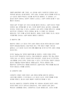 2025년 2학기 1-6강 중 사회복지와문화다양성 강의 중 인상 깊었던 강의 3개를 선정하고, 이를 정리한 후 그 내용을 쓰시오 차별적 배제모형, 동화주의 모형, 다문화주의 모형을 각각 간단히 정의하고, 당신이 가장 지지하는 문화다양성 접근 모형을 선택하여 그 이유를 사회복지적 관점에서 논하시오-6