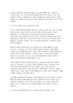 2025년 2학기 1-6강 중 사회복지와문화다양성 강의 중 인상 깊었던 강의 3개를 선정하고, 이를 정리한 후 그 내용을 쓰시오 차별적 배제모형, 동화주의 모형, 다문화주의 모형을 각각 간단히 정의하고, 당신이 가장 지지하는 문화다양성 접근 모형을 선택하여 그 이유를 사회복지적 관점에서 논하시오-7