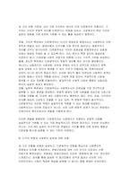 2025년 2학기 1-6강 중 사회복지와문화다양성 강의 중 인상 깊었던 강의 3개를 선정하고, 이를 정리한 후 그 내용을 쓰시오 차별적 배제모형, 동화주의 모형, 다문화주의 모형을 각각 간단히 정의하고, 당신이 가장 지지하는 문화다양성 접근 모형을 선택하여 그 이유를 사회복지적 관점에서 논하시오-8
