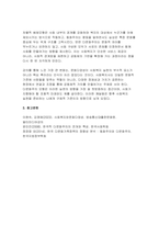 2025년 2학기 1-6강 중 사회복지와문화다양성 강의 중 인상 깊었던 강의 3개를 선정하고, 이를 정리한 후 그 내용을 쓰시오 차별적 배제모형, 동화주의 모형, 다문화주의 모형을 각각 간단히 정의하고, 당신이 가장 지지하는 문화다양성 접근 모형을 선택하여 그 이유를 사회복지적 관점에서 논하시오-9