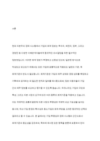 우리나라에서 적용되는 회계기준의 종류에 대해 조사하여 제출하시오-2