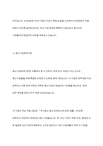 우리나라에서 적용되는 회계기준의 종류에 대해 조사하여 제출하시오-7