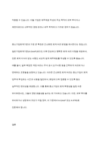 우리나라에서 적용되는 회계기준의 종류에 대해 조사하여 제출하시오-8