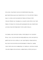 우리나라에서 적용되는 회계기준의 종류에 대해 조사하여 제출하시오-9