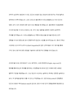 과학적 심리학이 시작된 배경에 대해 기술하시오-4
