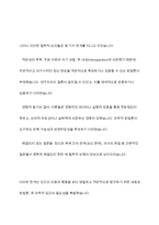 과학적 심리학이 시작된 배경에 대해 기술하시오-5