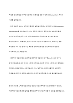 과학적 심리학이 시작된 배경에 대해 기술하시오-9