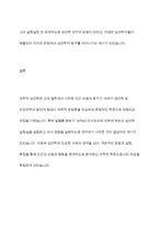 과학적 심리학이 시작된 배경에 대해 기술하시오-10