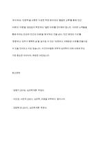 과학적 심리학이 시작된 배경에 대해 기술하시오-12