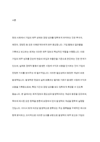 발생액의 개념과 종류에 대해 설명하시오-2