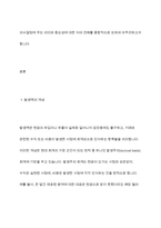 발생액의 개념과 종류에 대해 설명하시오-3
