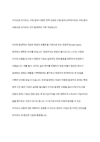 발생액의 개념과 종류에 대해 설명하시오-4