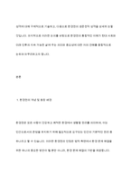 환경권의 자유권적 성격과 생존권적 성격에 대하여 기술하시오-3