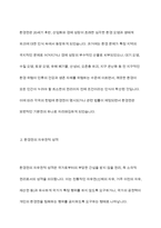 환경권의 자유권적 성격과 생존권적 성격에 대하여 기술하시오-4