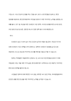 환경권의 자유권적 성격과 생존권적 성격에 대하여 기술하시오-7