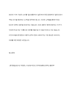 환경권의 자유권적 성격과 생존권적 성격에 대하여 기술하시오-10