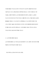 노인자원봉사활동의 개념과 필요성 및 현황과 문제점 해결방안-4