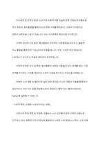 노인자원봉사활동의 개념과 필요성 및 현황과 문제점 해결방안-5