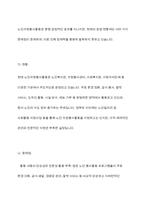 노인자원봉사활동의 개념과 필요성 및 현황과 문제점 해결방안-7