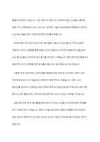 노인자원봉사활동의 개념과 필요성 및 현황과 문제점 해결방안-8
