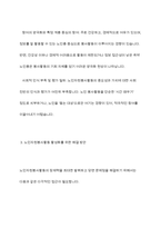 노인자원봉사활동의 개념과 필요성 및 현황과 문제점 해결방안-9