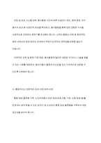 노인자원봉사활동의 개념과 필요성 및 현황과 문제점 해결방안-11