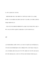 노인자원봉사활동의 개념과 필요성 및 현황과 문제점 해결방안-13