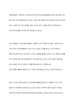 노인자원봉사활동의 개념과 필요성 및 현황과 문제점 해결방안-14