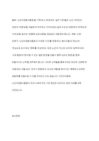 노인자원봉사활동의 개념과 필요성 및 현황과 문제점 해결방안-15