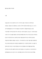 한국, 일본, 타이완의 합계출산율 변화에 기대수명의 증가가 어떤 영향을 미쳤는가에 대해 생각해보시오-2