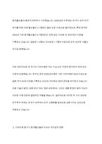 한국, 일본, 타이완의 합계출산율 변화에 기대수명의 증가가 어떤 영향을 미쳤는가에 대해 생각해보시오-4