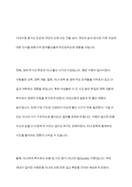 한국, 일본, 타이완의 합계출산율 변화에 기대수명의 증가가 어떤 영향을 미쳤는가에 대해 생각해보시오-5