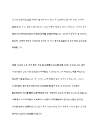 한국, 일본, 타이완의 합계출산율 변화에 기대수명의 증가가 어떤 영향을 미쳤는가에 대해 생각해보시오-6