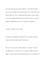 한국, 일본, 타이완의 합계출산율 변화에 기대수명의 증가가 어떤 영향을 미쳤는가에 대해 생각해보시오-7
