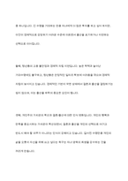 한국, 일본, 타이완의 합계출산율 변화에 기대수명의 증가가 어떤 영향을 미쳤는가에 대해 생각해보시오-8