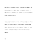 한국, 일본, 타이완의 합계출산율 변화에 기대수명의 증가가 어떤 영향을 미쳤는가에 대해 생각해보시오-9