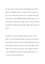한국, 일본, 타이완의 합계출산율 변화에 기대수명의 증가가 어떤 영향을 미쳤는가에 대해 생각해보시오-10