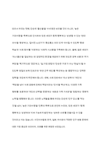 한국, 일본, 타이완의 합계출산율 변화에 기대수명의 증가가 어떤 영향을 미쳤는가에 대해 생각해보시오-11